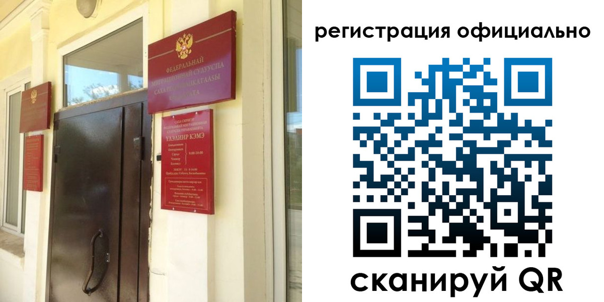 временная регистрация 2025 в Острогожске