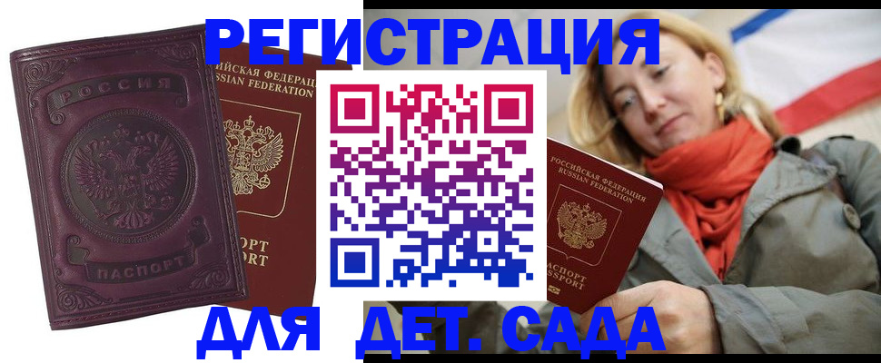 прописка гарантия в Острогожске