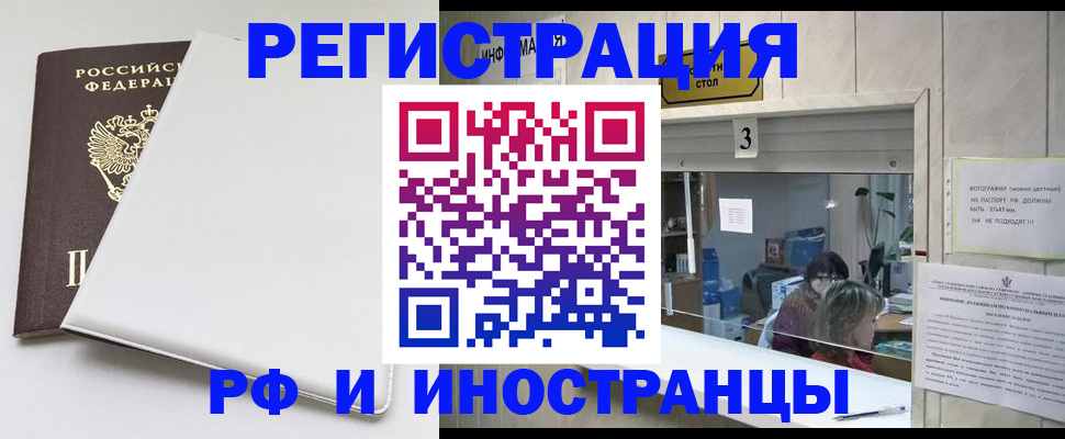 прописка 2025 в Острогожске