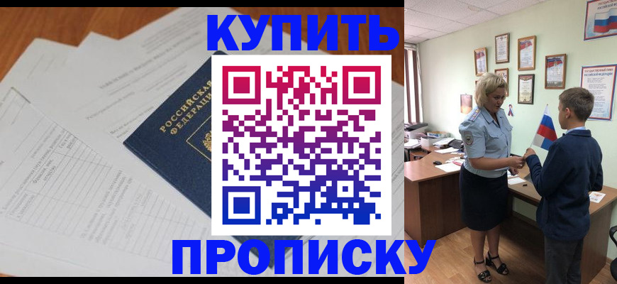 временная регистрация законно в Острогожске